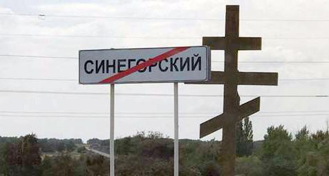 Поселок Синегорский. Фото Вячеслава Прудникова для "Кавказского узла".