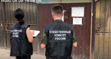 Сотрудник СК у ворот детсад в Астрахани Фото: кадр видео Punkt Astrakhan
https://www.youtube.com/watch?time_continue=2&v=CwcRpmQW7K0 Сотрудник СК у ворот детсад в Астрахани Фото: кадр видео Punkt Astrakhan
https://www.youtube.com/watch?time_continue=2&v=CwcRpmQW7K0