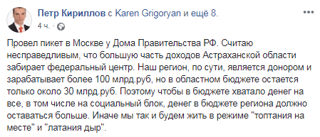 Петр Кириллов о своем пикете. https://www.facebook.com/permalink.php?story_fbid=2154686387899050&id=100000731299294