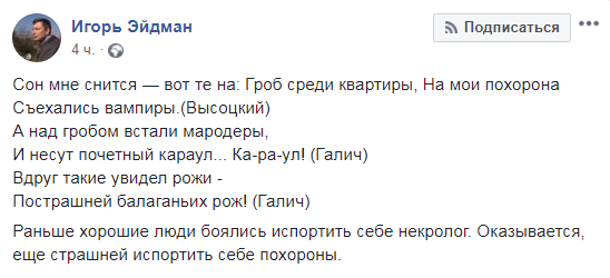 Обсуждение похорон Алексеевой в соцсетях. https://www.facebook.com/permalink.php?story_fbid=2155136441215990&id=100001589654713