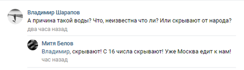 Скриншотс со страницы сообщества "Новости г. Шахты" в "Вконтакте" https://vk.com/shahty_ru Скриншотс со страницы сообщества "Новости г. Шахты" в "Вконтакте" https://vk.com/shahty_ru