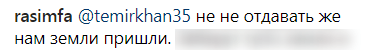 Скриншот обсуждения новости об уточнении границы Чечни и Дагестана, https://www.instagram.com/p/Bs85uoJFJSW/