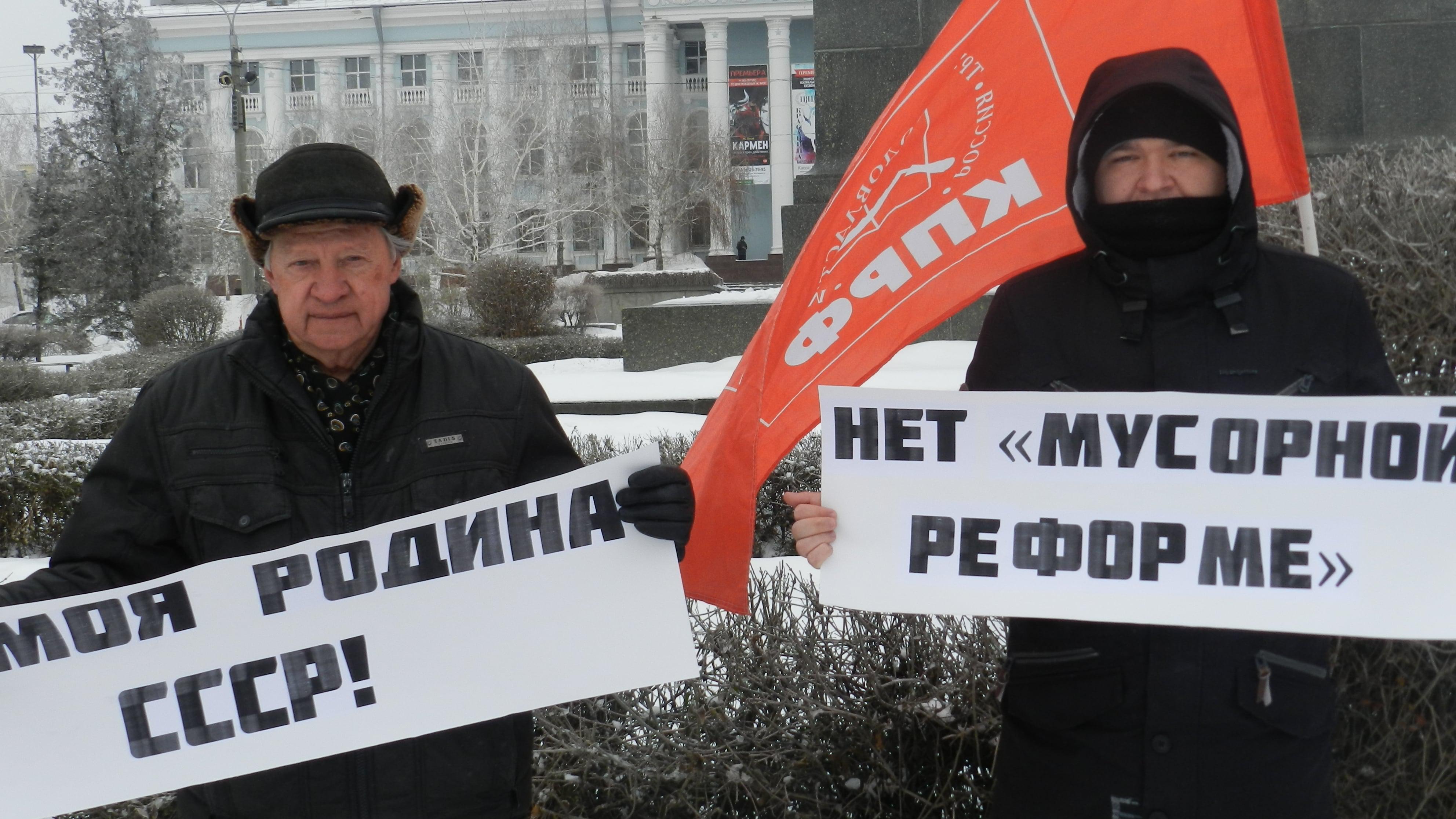 Участники пикета коммунистов против мусорной реформы в Волгограде, 1 февраля 2019 года. Фото Татьяны Филимоновой для "Кавказского узла"