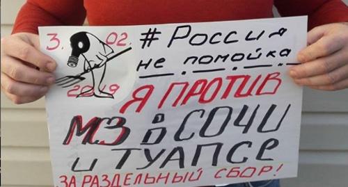 Плакат пикетчика. Фото: Евгений Витишко, https://www.instagram.com/vitishko/