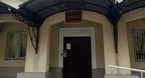 Вход в Ворошиловский районный суд. Фото Константина Волгина для "Кавказского узла"
