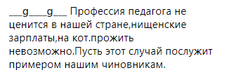 Обсуждение попытки учителя ограбить офис микрокредитной организации в Махачкале, https://www.instagram.com/p/Btnr7wPHRA5/