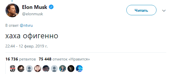 Скриншот комментария Илона Маска к видео с переделанными "Жигулями" в Невинномысске, https://twitter.com/elonmusk/status/1095574487104315392