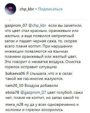 Скриншот со страницы сообщества "ЧП и ДТП Нальчик" в Instagram https://www.instagram.com/p/Bt_WwcDh8HQ/
