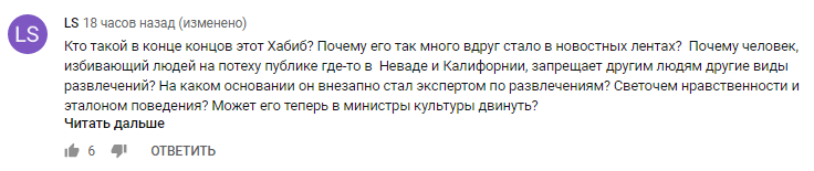 Скриншот комментария пользователя к видео Дениса Косякова, 26 февраля 2019 года, https://www.youtube.com/watch?v=PWw21Sfymqk