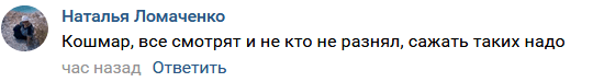 Скриншот комментария в группе «Астрахань VKontakte»/ https://vk.com/volga30?w=wall-54825165_88019