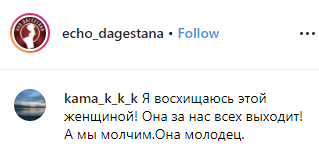Скриншот комментария по поводу пикета в защиту Каспия и Ак-Гёля, https://www.instagram.com/p/B0F2voQgrOK/