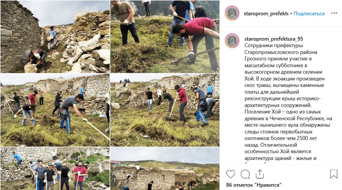 Скриншот публикации staroprom_prefektura_95 https://www.instagram.com/p/B1TSoQVFe5D/