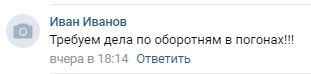Скриншот комментария в группе «ЧЕРКЕССКИЙ ВЗГЛЯД» соцсети «ВКонтакте». https://vk.com/circassia0107092326?w=wall-121812774_35792