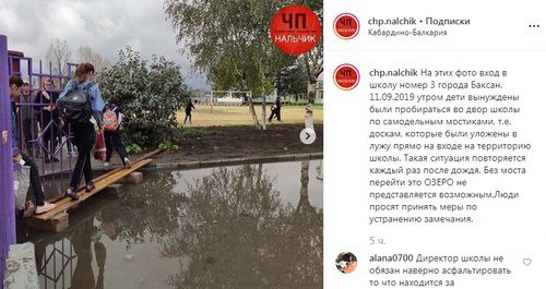 Большая школа у школы №3 в Баксане. Фото: скриншот со страницы chp.nalchik
 в Instagram https://www.instagram.com/p/B2RXuDMn7XWCO0aPTexO8ciINbrqlBmWzxAIsw0/