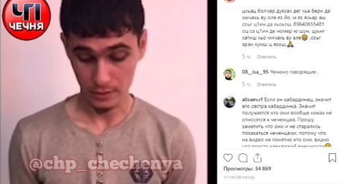 Кадр ролика с извинениями очередного жителя Чечни Фото: Сриншот публикации https://www.instagram.com/p/B3Hdrg2loMG/