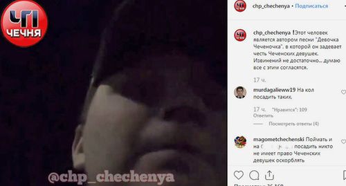 Рэпер Уретра Батя записал видеообращение с извинениями за песню "Девочка-чеченочка". Скриншот видео https://www.instagram.com/p/B3u3u3vFlkO/