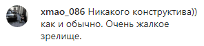 Скриншот комментария из обсуждения видеообращения жителя Чечни к Тумсо Абдурахманову, https://www.instagram.com/p/B346aGGlWux/