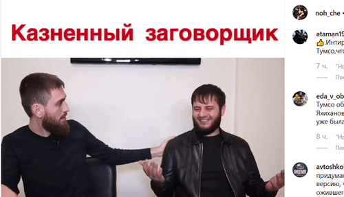 Скриншот видео Чингиза Ахмадова (слева) 
https://www.instagram.com/p/B4M7f5CIrAt/ 