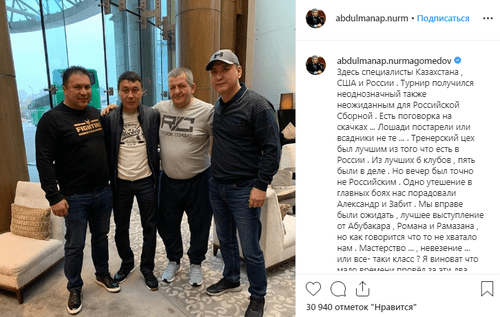 Скриншот сообщения со страницы Абдулманапа Нурмагомедова Instagram https://www.instagram.com/p/B4rXLBbJQTX/?utm_source=ig_embed. Скриншот сообщения со страницы Абдулманапа Нурмагомедова Instagram https://www.instagram.com/p/B4rXLBbJQTX/?utm_source=ig_embed.