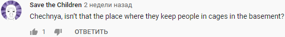 Скриншот записи пользователя с ником "Save the Children" в комментариях к видео в YouTube Скриншот записи пользователя с ником "Save the Children" в комментариях к видео в YouTube
