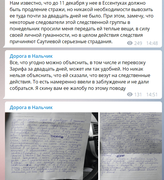 Посты в Telegram-канале Билана Дзугаева https://t.me/bilandz
