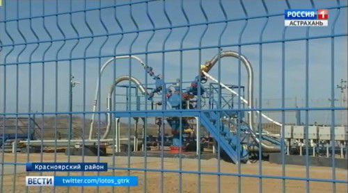 Объект ООО "Газпром добыча Астрахань". Стопкадр видео Youtube-канала «ГТРК Лотос Астрахань». https://www.youtube.com/watch?v=zr0QTKXe_aA Объект ООО "Газпром добыча Астрахань". Стопкадр видео Youtube-канала «ГТРК Лотос Астрахань». https://www.youtube.com/watch?v=zr0QTKXe_aA