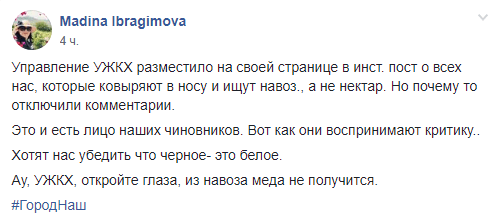 Скриншот публикации Мадины Ибрагимовой, https://www.facebook.com/groups/794318720724087/permalink/1568987629923855/ Скриншот публикации Мадины Ибрагимовой, https://www.facebook.com/groups/794318720724087/permalink/1568987629923855/