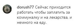 Скриншот комментария в группе ЧГТРК "Грозный" в Instagram. https://www.instagram.com/p/B7Xtae5CaQ8/