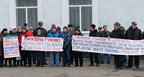 Бывшие сотрудники "Кингкоула" на пикете в Гуково 18 января 2020 года. Фото Вячеслава Прудникова для «Кавказского узла»