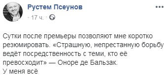 Скриншот комментария Рустема Псеунова на его странице в Facebook. https://www.facebook.com/photo.php?fbid=2332594090173370&set=a.169558629810271&type=3&theater