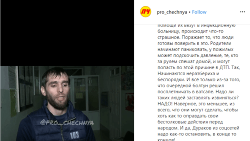 Скриншот публикации извинений Рустама Амаева, https://www.instagram.com/p/B8Qy88dhAEX/