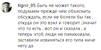 Скриншот комментария к извинениям Амаева, https://www.kavkaz-uzel.eu/articles/345666/