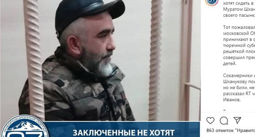 Скриншот со страницы паблика «Информационный портал КБР» в Instagram. https://www.instagram.com/p/B8t0yrRqXyR/ Скриншот со страницы паблика «Информационный портал КБР» в Instagram. https://www.instagram.com/p/B8t0yrRqXyR/