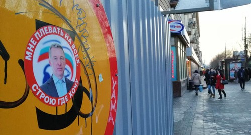 Наклейка на заборе вокруг стройки фуд-корта в центре Волгограда. Фото Татьяны Филимоновой для "Кавказского узла" Наклейка на заборе вокруг стройки фуд-корта в центре Волгограда. Фото Татьяны Филимоновой для "Кавказского узла"
