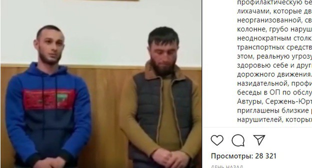 Жители Чечни извиняются за поведение на дороге. Скриншот видео в паблике Инстаграм. https://www.instagram.com/p/B-EXM1Fq6Or/