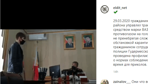 Жителя Гудермеса отчитывают в полиции за шутку с противогазом. Скриншот публикации https://www.instagram.com/p/B-XUYbeqOMA/