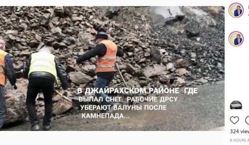 Камнепад в Ингушетии. Фото: скриншот со страницы batir_hamathanov_ingavtodor
 в Instagram https://www.instagram.com/p/CAAFcBMoSQN/