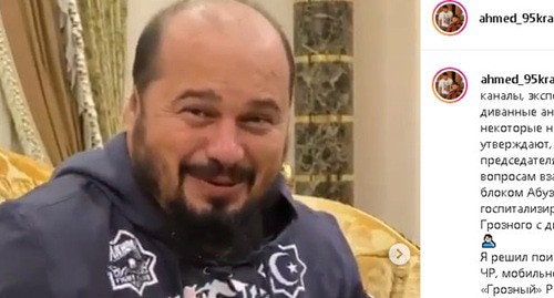 заместитель председателя правительства ЧР по вопросам взаимодействия с силовым блоком Абузайд Висмурадов. Скриншот https://www.instagram.com/p/CBBpjR3I3aq/ заместитель председателя правительства ЧР по вопросам взаимодействия с силовым блоком Абузайд Висмурадов. Скриншот https://www.instagram.com/p/CBBpjR3I3aq/