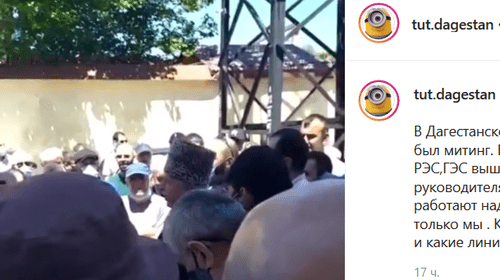 Митинг сотрудников "Дагестанской сетевой компании". Кадр видео в Instagram https://www.instagram.com/p/CBP-JFGCLGv/ Митинг сотрудников "Дагестанской сетевой компании". Кадр видео в Instagram https://www.instagram.com/p/CBP-JFGCLGv/