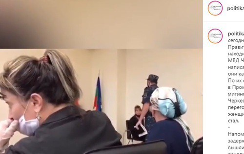 Участницы акции протеста в Черкесске. Фото: скриншот со страницы politika09 в Instagram https://www.instagram.com/p/CBa-ZM0D2pV/ Участницы акции протеста в Черкесске. Фото: скриншот со страницы politika09 в Instagram https://www.instagram.com/p/CBa-ZM0D2pV/