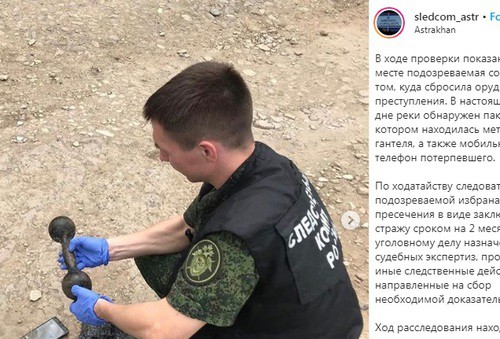 Скриншот со страницы sledcom_astr в Instagram https://www.instagram.com/p/CBsXedQATMr/ Скриншот со страницы sledcom_astr в Instagram https://www.instagram.com/p/CBsXedQATMr/