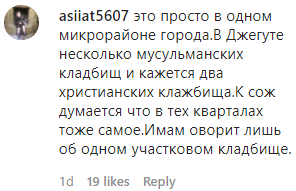 Скриншот комментария к видеообращению имама из Усть-Джегуты, https://www.instagram.com/p/CBsqdfTq3T9/