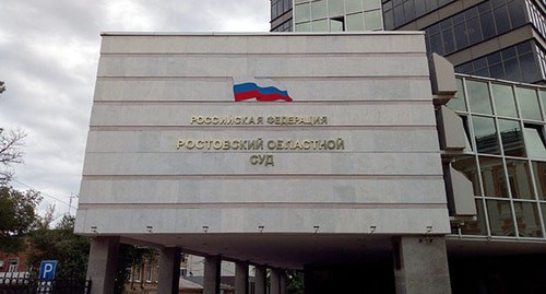 Ростовский областной суд, июль 2020. Фото Константина Волгина для "Кавказского узла" Ростовский областной суд, июль 2020. Фото Константина Волгина для "Кавказского узла"