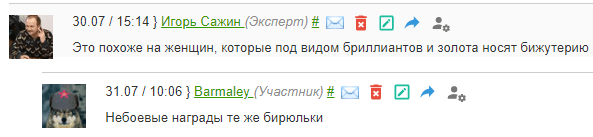 Скриншот комментариев к публикации "Кавказского узла" о сослуживце Чалаева, https://www.kavkaz-uzel.eu/articles/352478/#item_comment_1112831 Скриншот комментариев к публикации "Кавказского узла" о сослуживце Чалаева, https://www.kavkaz-uzel.eu/articles/352478/#item_comment_1112831