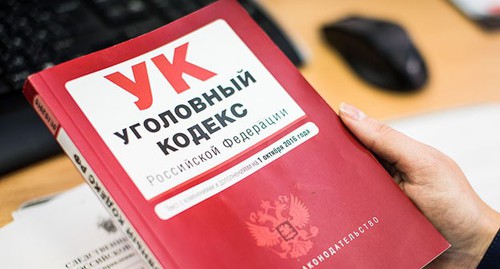 Уголовный кодекс. © Фото Елены Синеок, Юга.ру Уголовный кодекс. © Фото Елены Синеок, Юга.ру