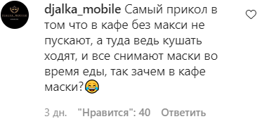 Скрин комментария пользователя с ником "djalka_mobile" в соцсети Instagram