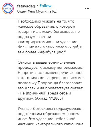 Скриншт со страницы fatavadag в Instagram https://www.instagram.com/p/CD9VQvmA9dH/?igshid=19heiuv5hzn47&fbclid=IwAR3mwlyl9CkVm_NxJmY7u0lBGzMr4PS8j4k0ugTim77d6rQQ0b2_Wk7rRZo