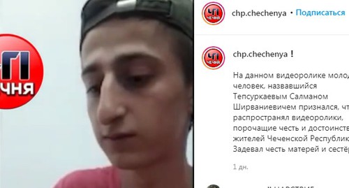 Салман Тепсуркаев. Скриншот страницы Instagram-паблика «chp.chechenya» с видео с участием Тепсуркаева. https://www.instagram.com/p/CE34IXziB2V/