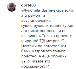 Скриншот комментария к публикации мэра Железноводска о проекте велотерренкура, https://www.instagram.com/p/CHE4c75IP40/