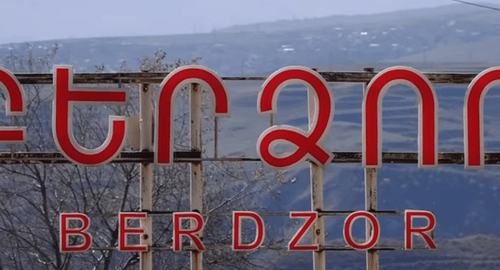 Указатель с названием города в Бердзоре. Кадр видео Factor TV
https://youtu.be/L3RmyfPcaG0 Указатель с названием города в Бердзоре. Кадр видео Factor TV
https://youtu.be/L3RmyfPcaG0